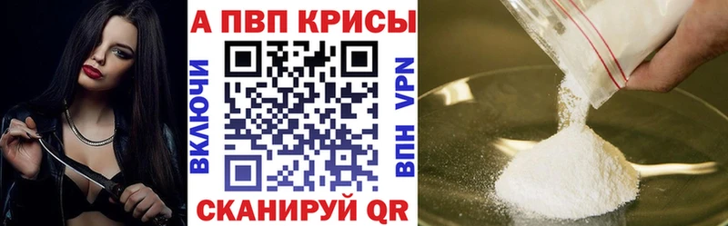 Купить закладки  Губкин  A-PVP VHQ 