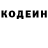 Codein напиток Lean (лин) Thamuz