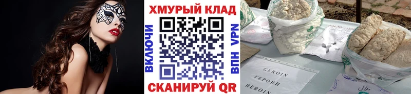 ГЕРОИН белый  Купить закладки  Губкин 