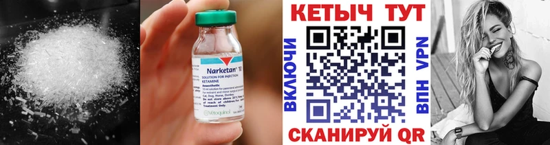Кетамин VHQ  Купить закладки  Губкин 