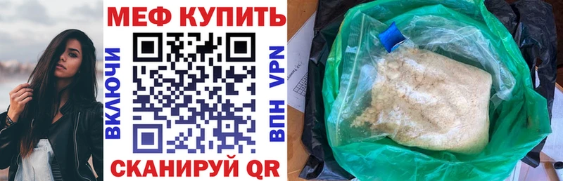 МЕФ мяу мяу Губкин