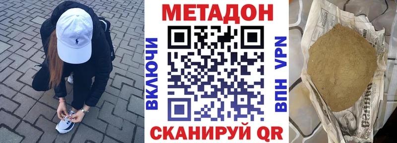 МЕТАДОН кристалл  Купить  Губкин 
